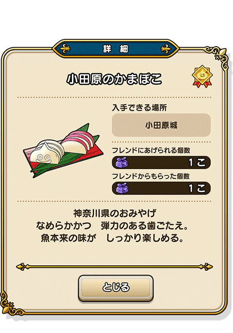 史萊姆入侵你的餐桌！《Dragon Quest Walk》真實版伴手禮 第一彈推出超萌「史萊姆魚板」!