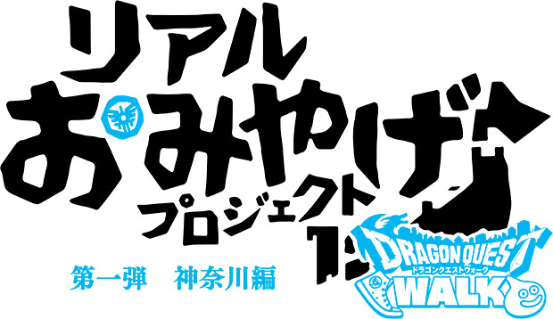 史萊姆入侵你的餐桌！《Dragon Quest Walk》真實版伴手禮 第一彈推出超萌「史萊姆魚板」!