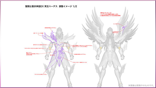 採用新型合金製素體「EX METAL」 聖闘士聖衣神話EX《聖鬥士星矢》冥王黑帝斯(冥王ハーデス)情報公開!