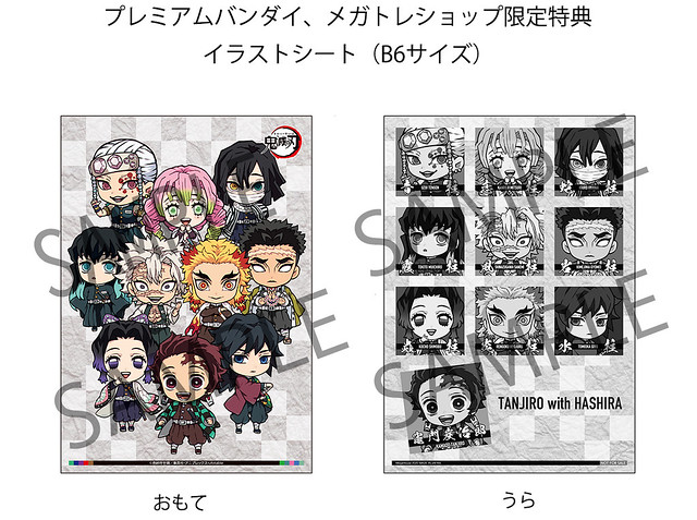 Megahouse 鬼滅之刃 炭治郎與柱們超可愛q版角色模型大集結 玩具人toy People News
