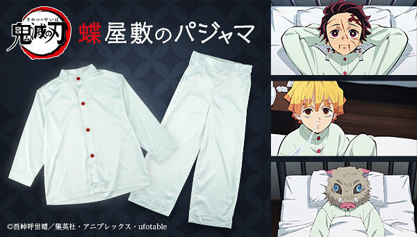 萬代推出《鬼滅之刃》劇中的「蝶屋敷睡衣」！還有什麼不能商品化？