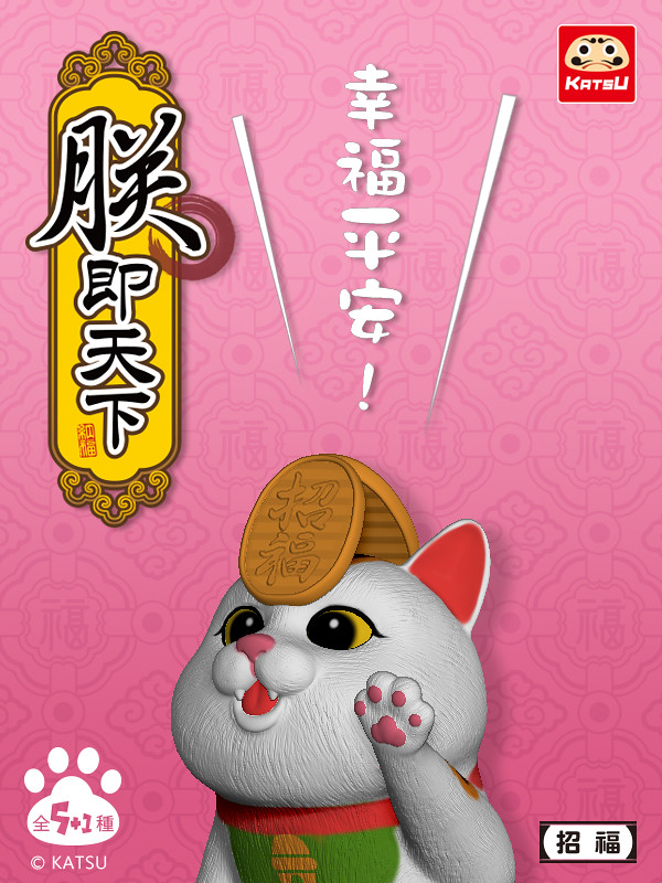 KATSU 創作工房「朕即天下」貓咪轉蛋 喵皇霸氣坐金馬桶:朕的罐罐呢?