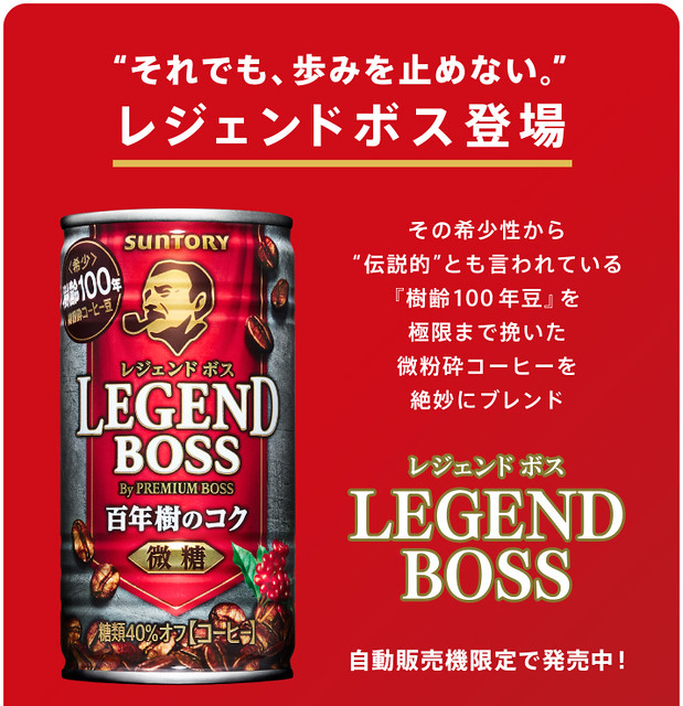 龍王穿上身!BOSS 咖啡 x 勇者鬥惡龍 WALK 聯名推出魔王連帽外套!