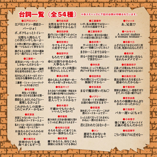 模仿角色唸出台詞吧!《名偵探柯南》名台詞疊疊樂 預計 11 月推出!