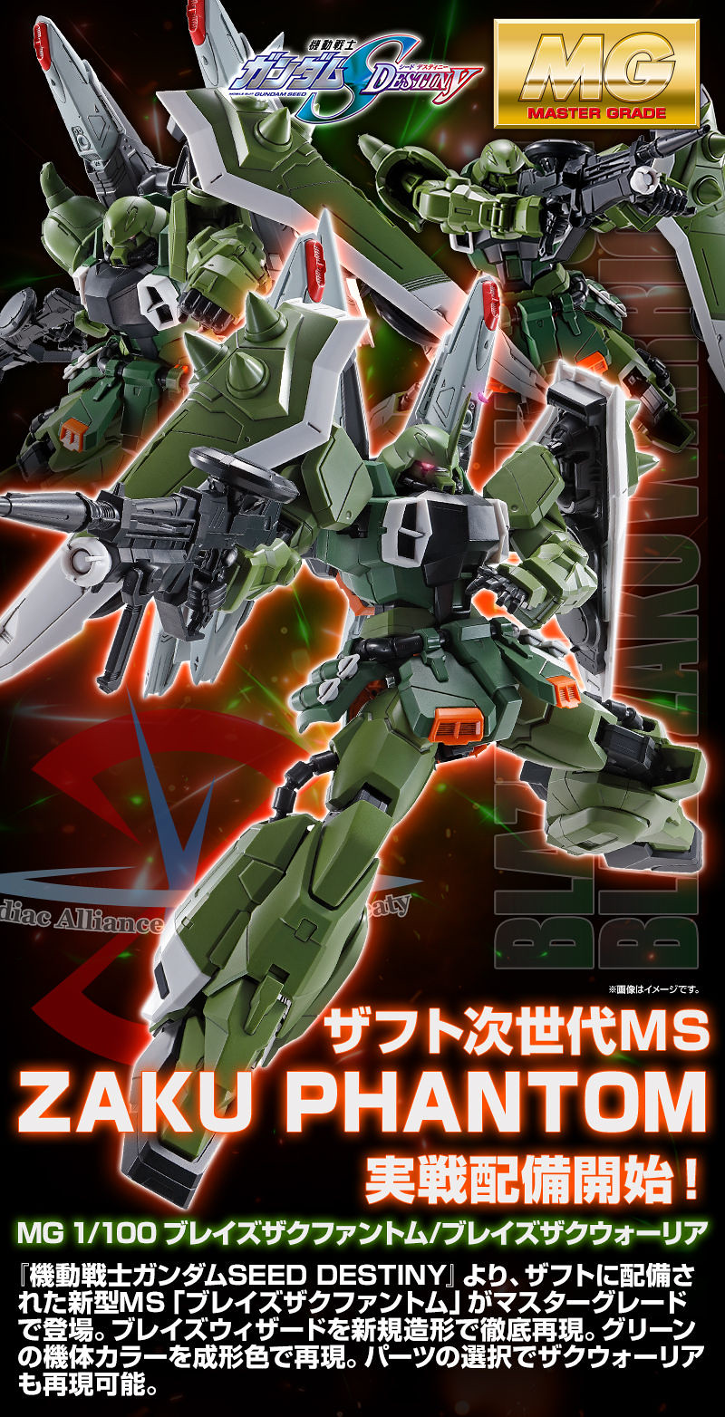 MG 1/100 瞬發型薩克幽靈／薩克戰士 新規造型再現瞬發型背包！【PB限定】