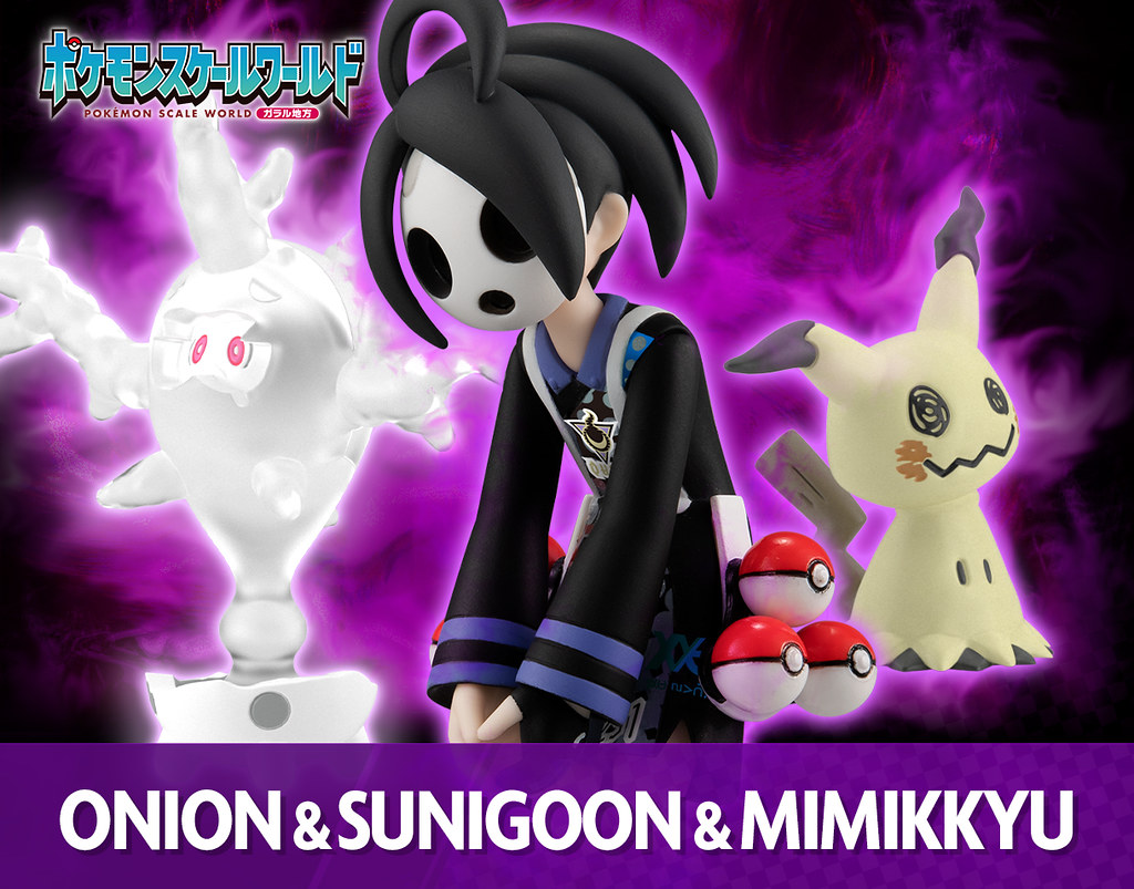 萬代「POKEMON SCALE WORLD 伽勒爾地區篇 歐尼奧&amp;魔靈珊瑚&amp;謎擬Q」1/20 比例食玩