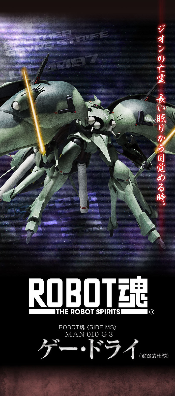 Amazon.com: Robot Spirits Side MS MAN-010 G-3 Heavy Paint