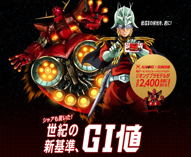 抽夏亞座機「吉翁克」限定配色組裝模型！《機動戰士鋼彈》x明治巧克力合作活動展開