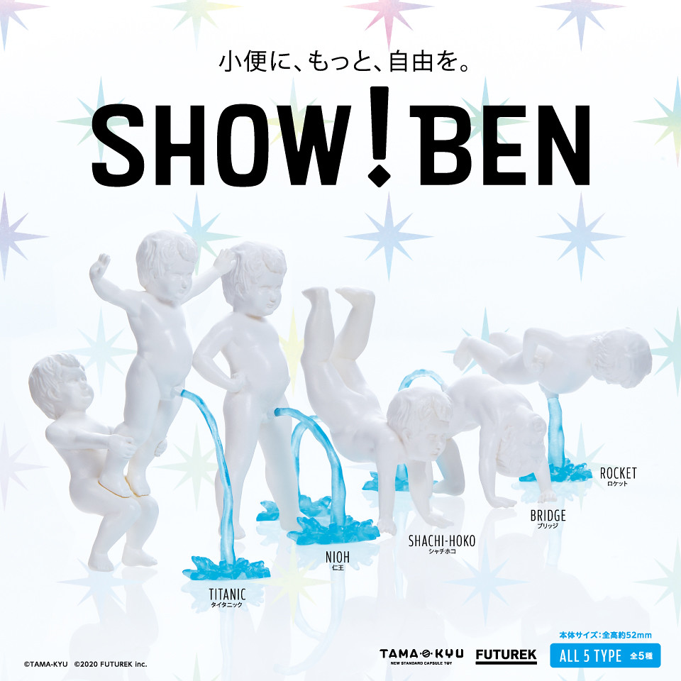 TAMA-KYU【SHOW！BEN】史上最鬧尿尿小童爆笑登場！腦洞大開如廁中