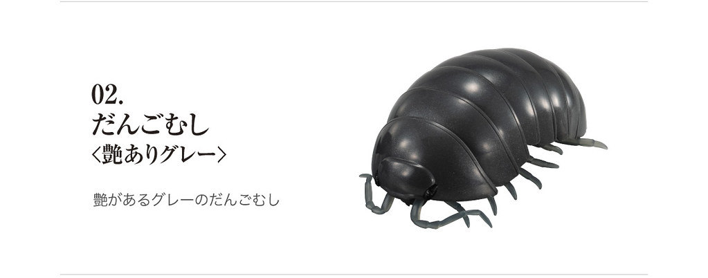 GASHAPON 超擬真環保轉蛋「團子蟲07 犰狳蜥篇」咬著尾巴捲成一圈的萌獸鎧甲龍來啦~!