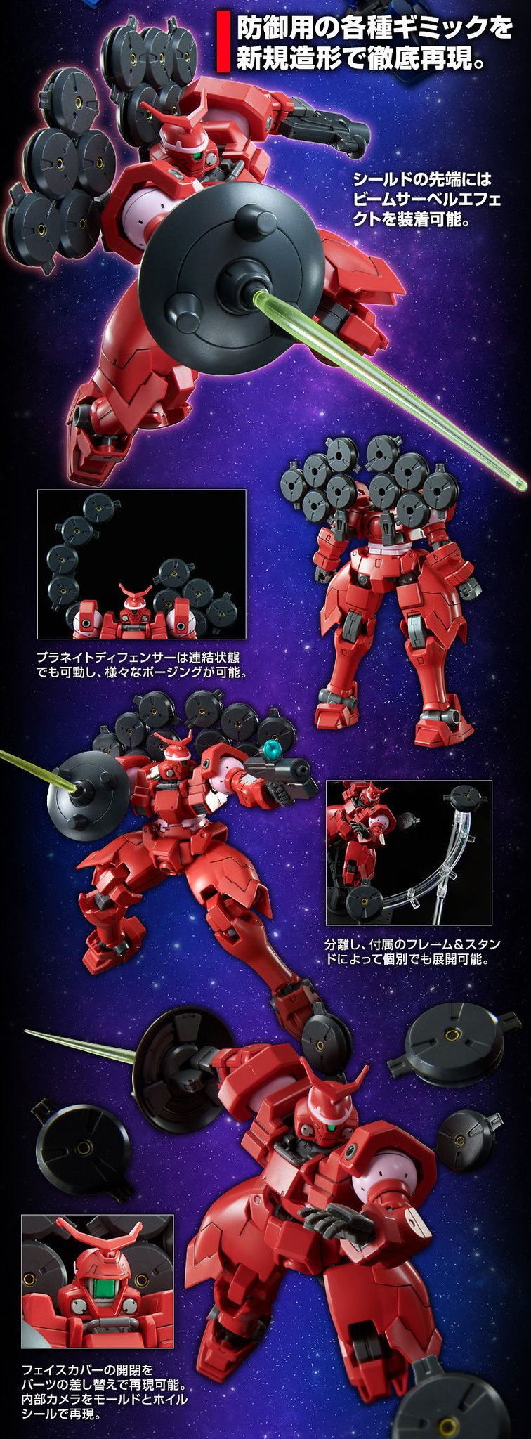 「HGAC 1/144 拜葉特&漢摩斯」PB限定販售 最強矛盾以完全新規登場!