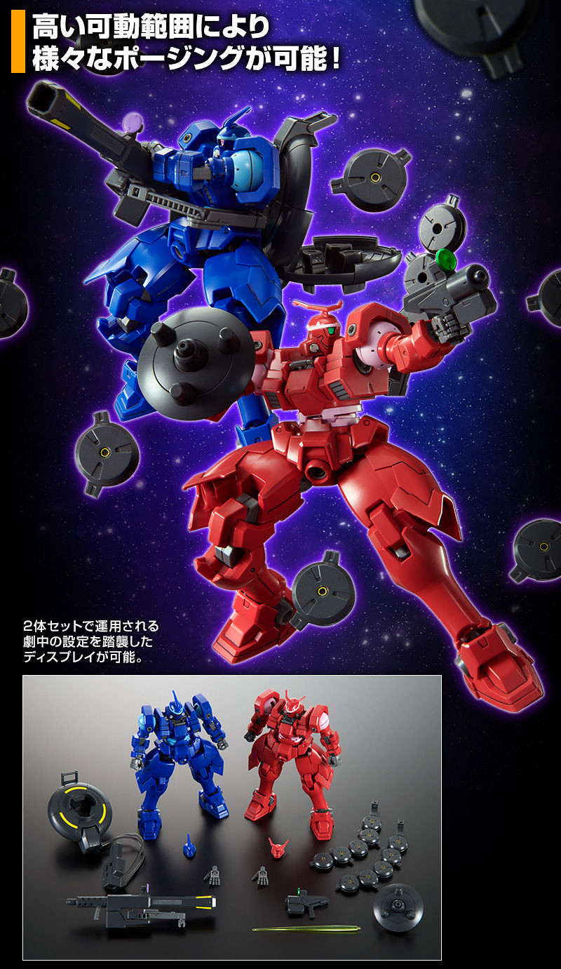 「HGAC 1/144 拜葉特&漢摩斯」PB限定販售 最強矛盾以完全新規登場!