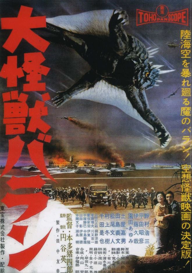 婆羅陀魏山神之怒！X-PLUS DEFOREAL《大怪獸巴朗》巴朗(1958)塗裝完成品