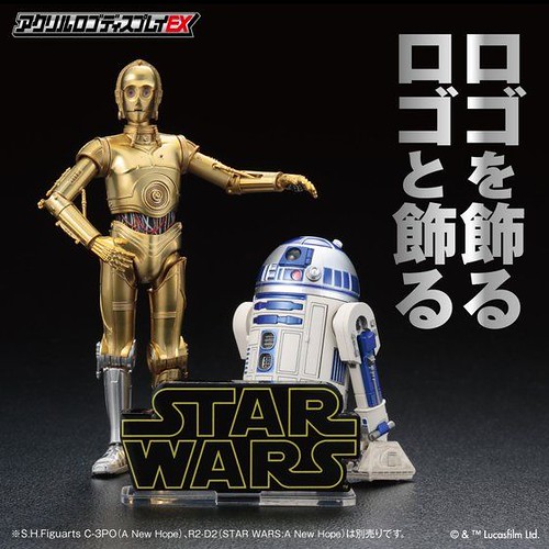 萬代推出四款「STAR WARS 壓克力 LOGO 展示牌EX」一秒讓《星際大戰》玩具收藏質感UP！