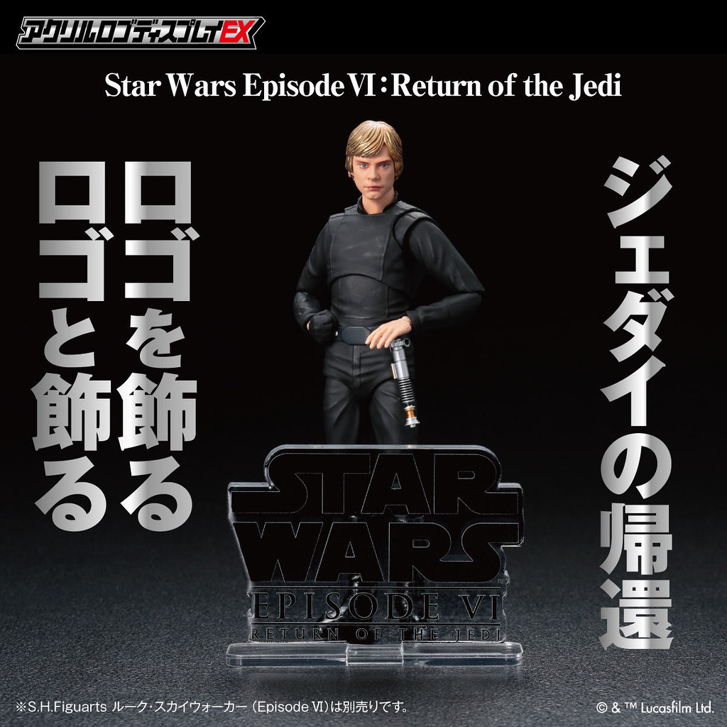 萬代推出四款「STAR WARS 壓克力 LOGO 展示牌EX」一秒讓《星際大戰》玩具收藏質感UP!