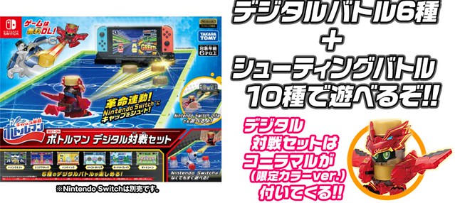 瓶蓋發射！彈珠人精神續作『瓶蓋革命 BOTTLEMAN』正式發表