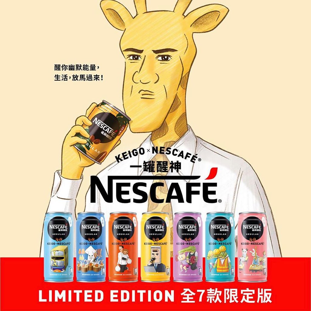 日本人氣插畫家KEIGO（河尻圭吾）× 香港NESCAFE-限定版香滑罐裝咖啡