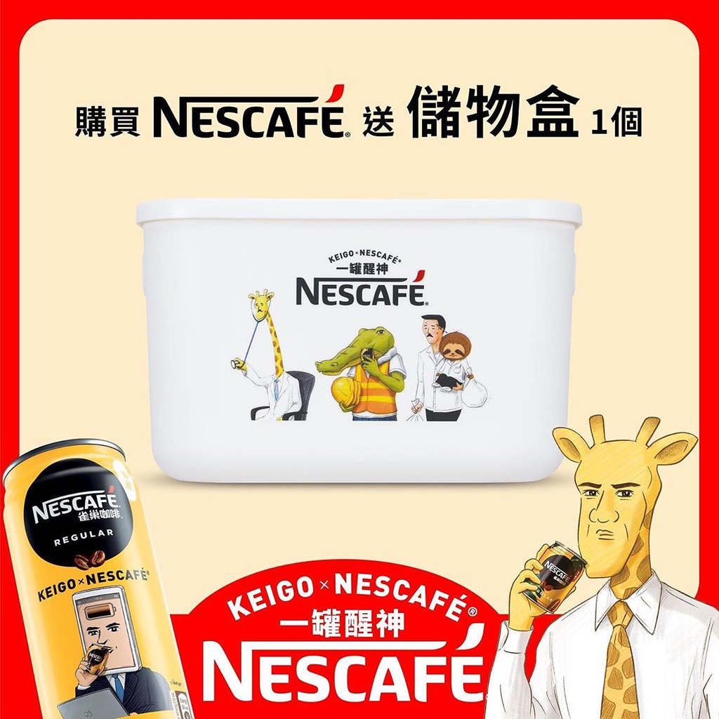 日本人氣插畫家KEIGO(河尻圭吾)× 香港NESCAFE-限定版香滑罐裝咖啡