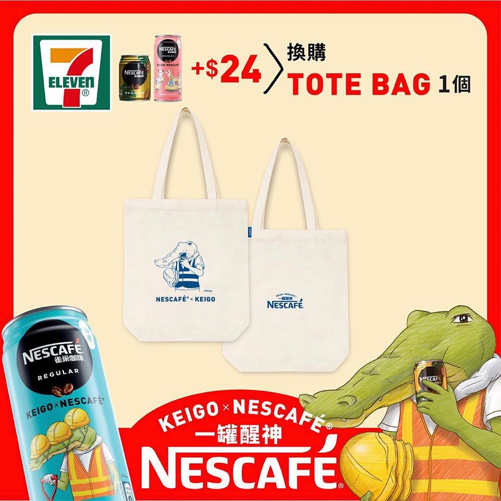 日本人氣插畫家KEIGO(河尻圭吾)× 香港NESCAFE-限定版香滑罐裝咖啡