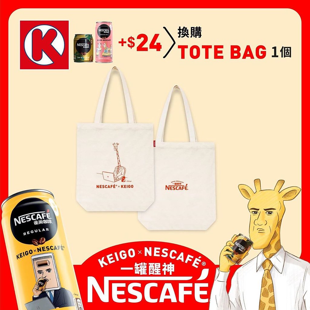 日本人氣插畫家KEIGO(河尻圭吾)× 香港NESCAFE-限定版香滑罐裝咖啡