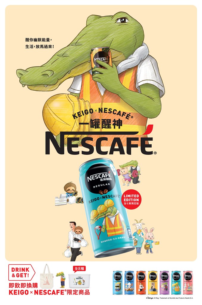 日本人氣插畫家KEIGO(河尻圭吾)× 香港NESCAFE-限定版香滑罐裝咖啡