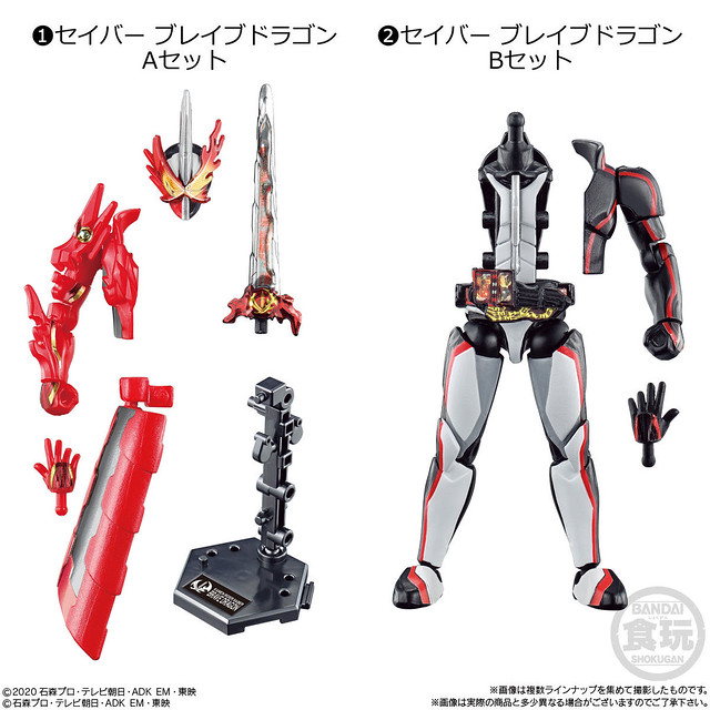 装動　仮面ライダー　セイバー　假面騎士　聖刃　134箱　セイバー関連コンプリート BANDAI - 装動 仮面ライダー セイバー 假面騎士 聖刃 134箱