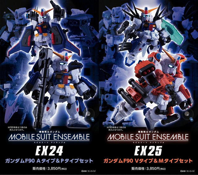 MOBILE SUIT ENSEMBLE 鋼彈F90（A・P裝備）＆（M・V裝備）明年02