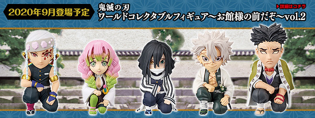 WCF《鬼滅之刃》主公大人面前的柱 第二彈～戀柱必買！！！
