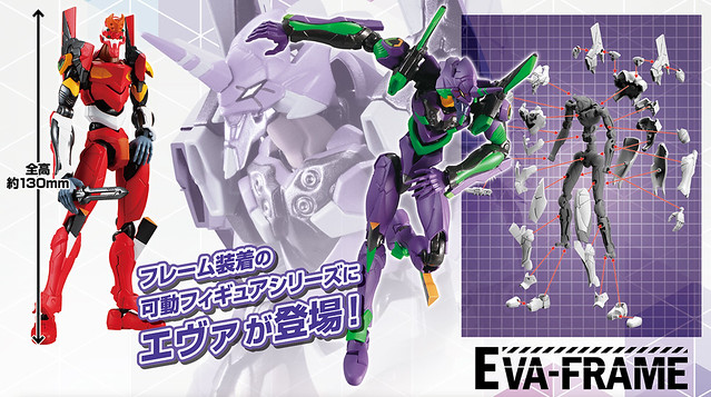 超可動骨架食玩「ＥＶＡ-ＦＲＡＭＥ：福音戰士新劇場版01」預計明年01