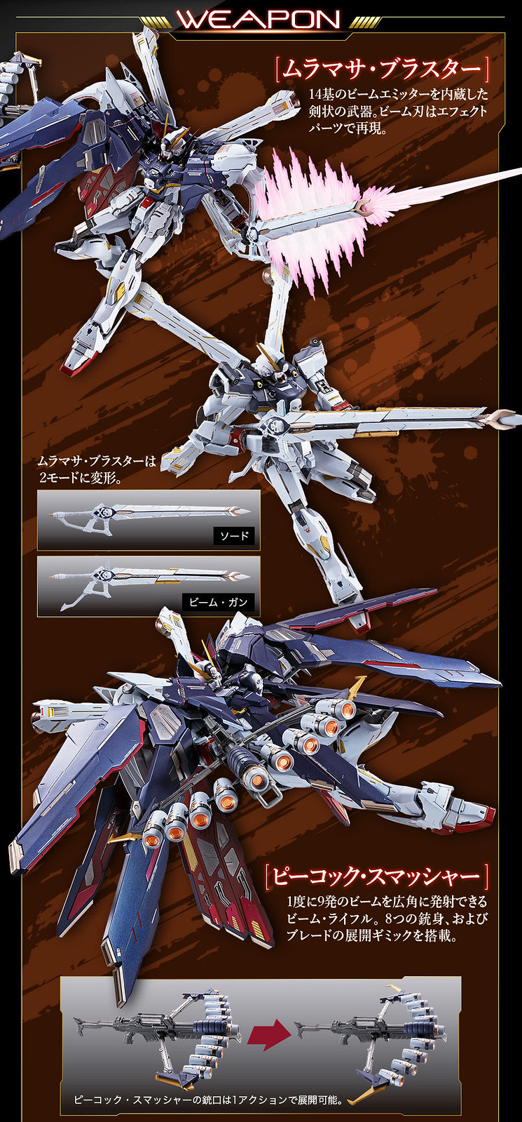 METAL BUILD 新作「海盜鋼彈X1 全覆式披風」最終決戰型態即將發表!