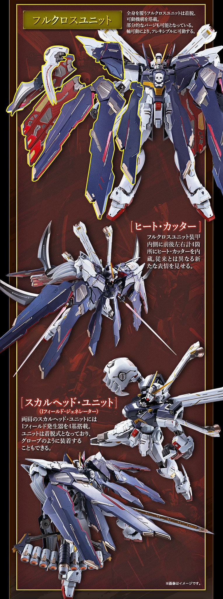 METAL BUILD 新作「海盜鋼彈X1 全覆式披風」最終決戰型態即將發表!