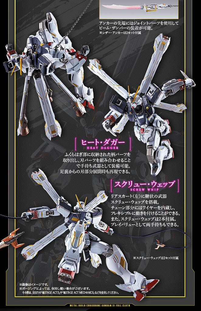 METAL BUILD 新作「海盜鋼彈X1 全覆式披風」最終決戰型態即將發表!