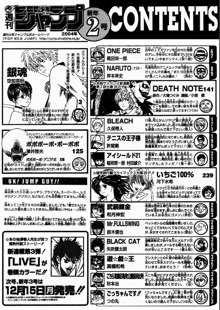 《銀魂》：從乏人問津的中二笑話、到幸運纏身的爆笑大作，連載後的 5 個月裡，到底發生了什麼事？