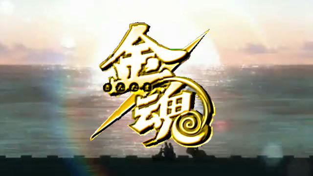 《銀魂》：從乏人問津的中二笑話、到幸運纏身的爆笑大作，連載後的 5 個月裡，到底發生了什麼事？