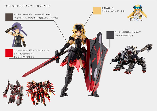 壽屋《骨裝機娘》Knight Master 安姬蒂特 風格迥異的黑騎士造型帥氣現身！