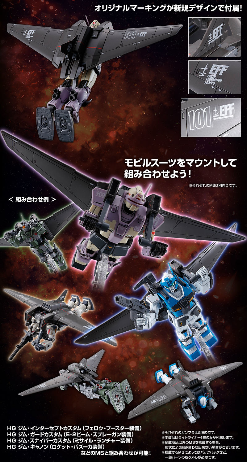 HG 1/144《機動戰士鋼彈 THE ORIGIN》LIGHT LINER 飛行支援機械首度立體化!