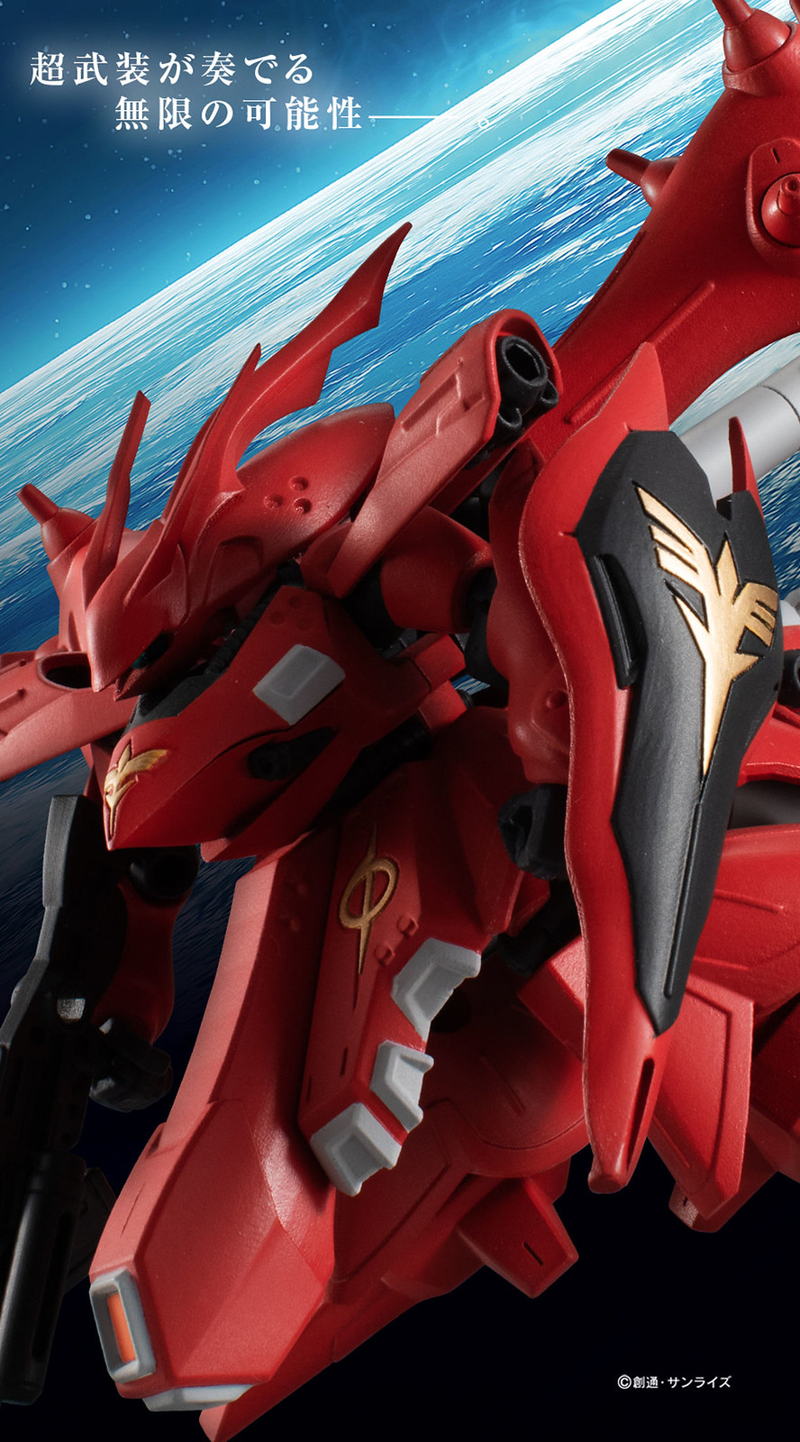 MOBILE SUIT ENSEMBLE「EX26 夜鶯」 巨型的小說版夏亞專用機現身！