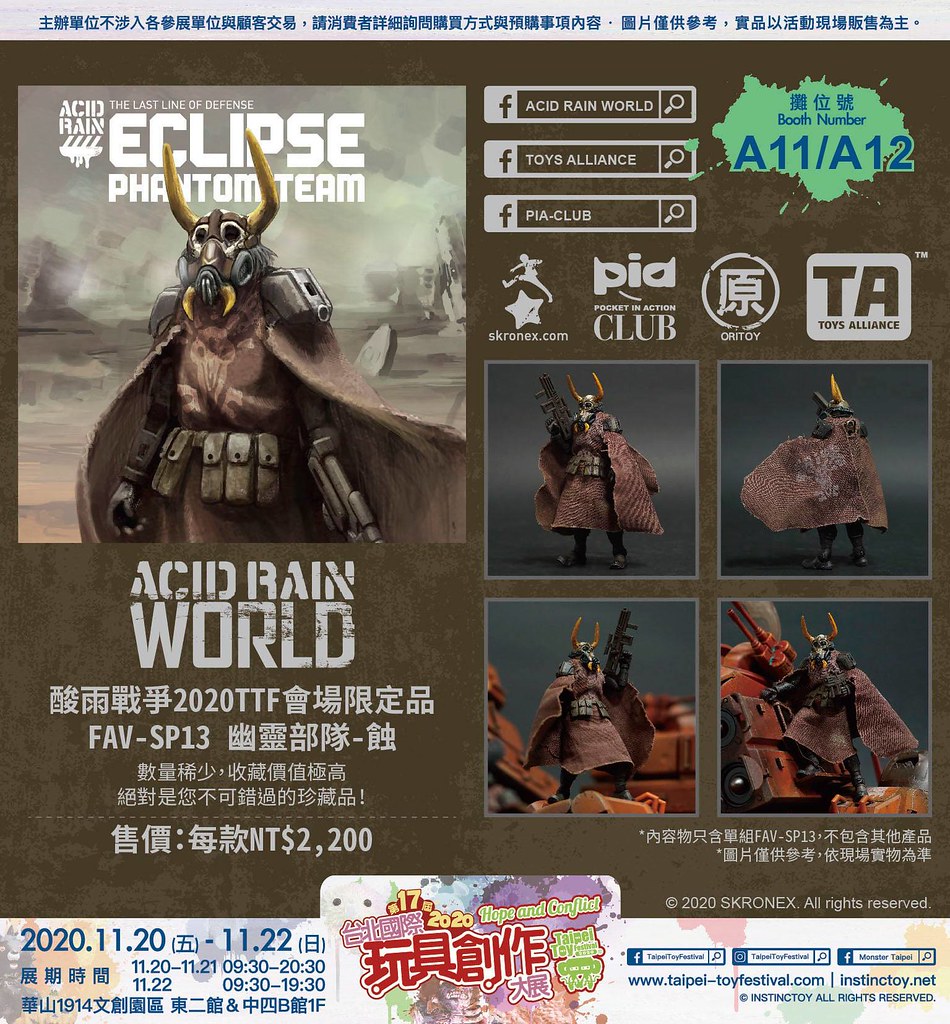 TOYS ALLIANCE【2020TTF】參展確認！多款《酸雨戰爭》會場限定品情報公開