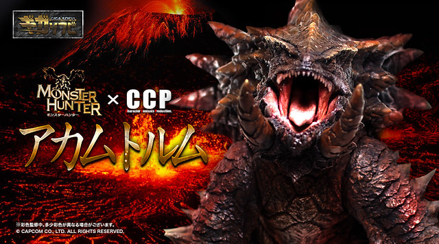 火山黑暴君現身！CCP《魔物獵人》巨大軟膠系列03 霸龍（アカムトルム）