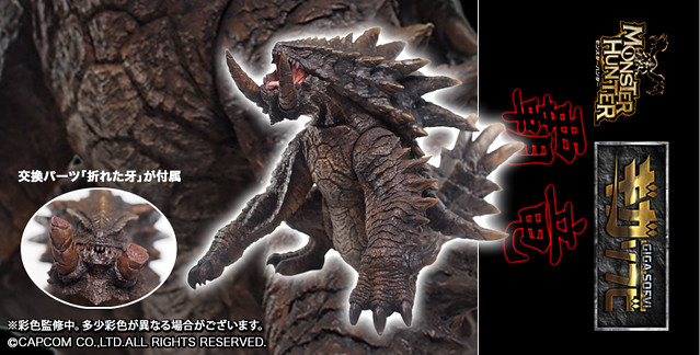 火山黑暴君現身！CCP《魔物獵人》巨大軟膠系列03 霸龍（アカムトルム）