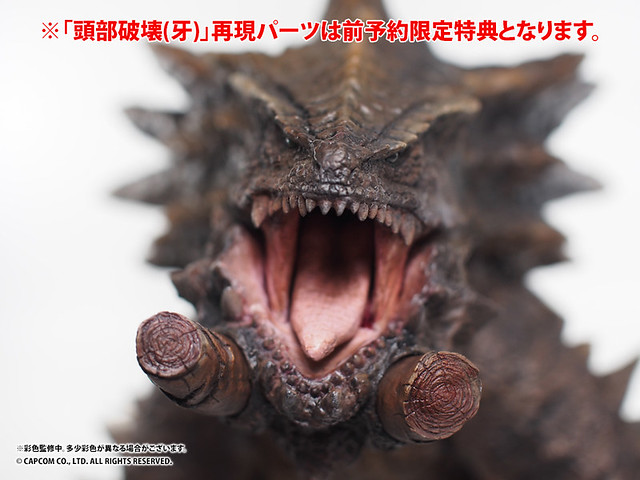 火山黑暴君現身！CCP《魔物獵人》巨大軟膠系列03 霸龍（アカムトルム）