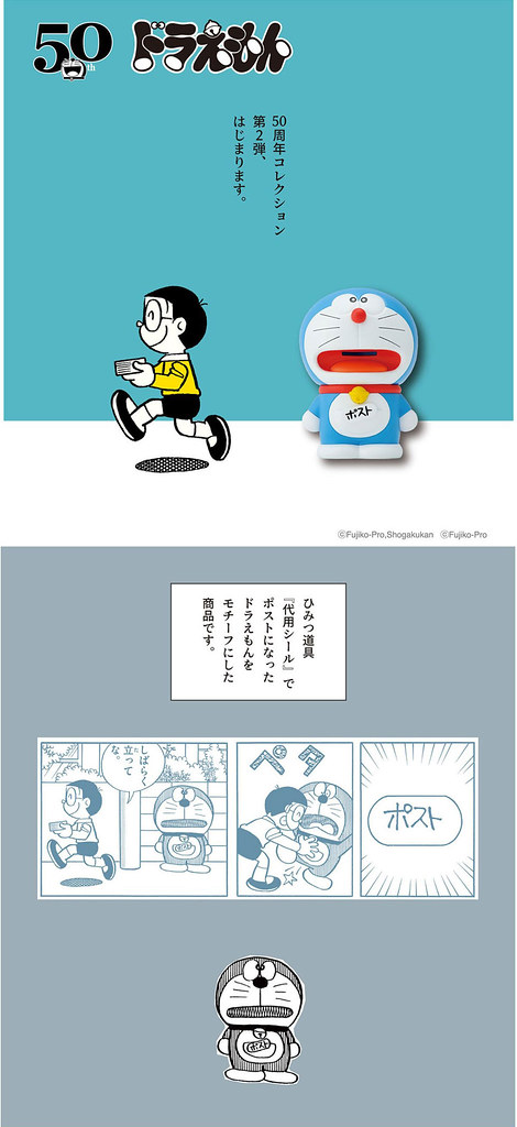 日本郵局 哆啦a夢50週年系列 第二彈 萌到不行的哆啦a夢郵筒造型存錢筒登場 日刊電電