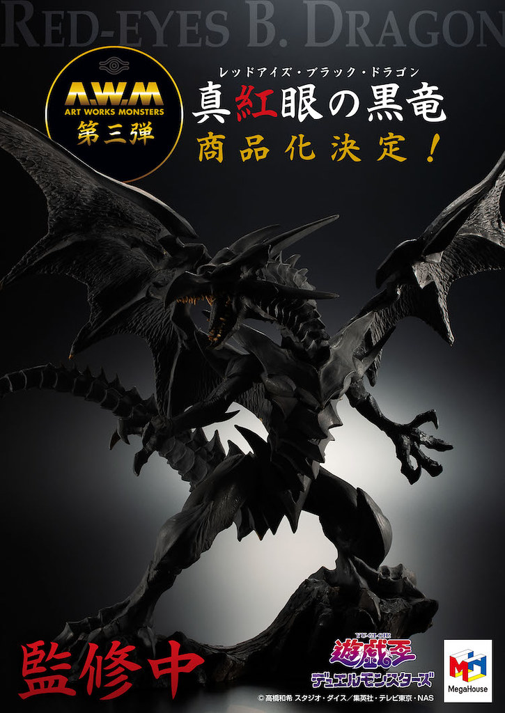 【MEGAHOBBY EXPO 2020 ONLINE 祭】日本模型商 Megahouse 多款新作原型公開！