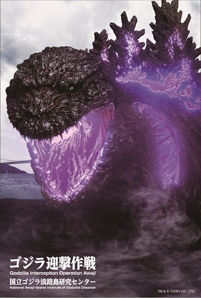 「哥吉拉淡路島上陸 ver. 模型」＆「哥吉拉迎擊作戰 完全攻略本」今日開放預購！怪獸之王魄力襲來