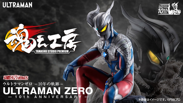 究極雕像新系列『魂之工房』第一彈「超人力霸王ZERO －10年的軌跡－」正式發表！