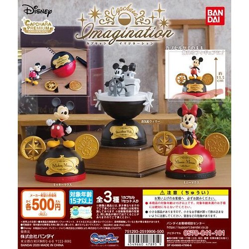 GASHAPON 迪士尼環保轉蛋「DISNEY CAPCHARA MAGINATION」小小舞台精緻亮相~
