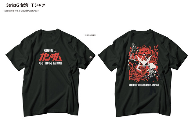 期間限定『鋼彈潮流限定店 WE'RE ALWAYS WITH GUNDAM』重磅登台 STRICT-G 品牌跨界聯名服飾開賣！