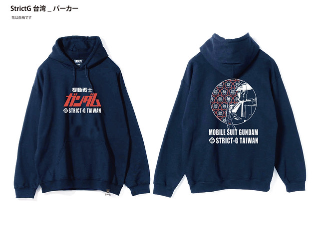 期間限定『鋼彈潮流限定店 WE'RE ALWAYS WITH GUNDAM』重磅登台 STRICT-G 品牌跨界聯名服飾開賣！