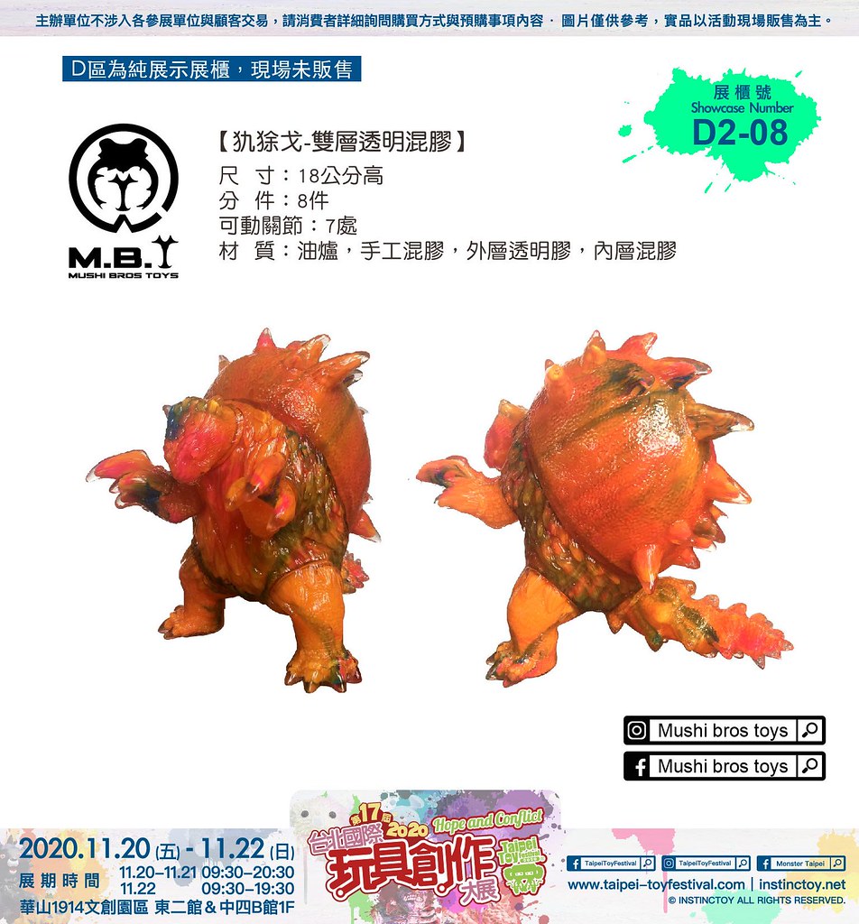 匠鬼與甲蟲的完美結合!Mushi Bros Toys × DemonCraft 「般若聖甲蟲后」重磅登場【TTF2020】