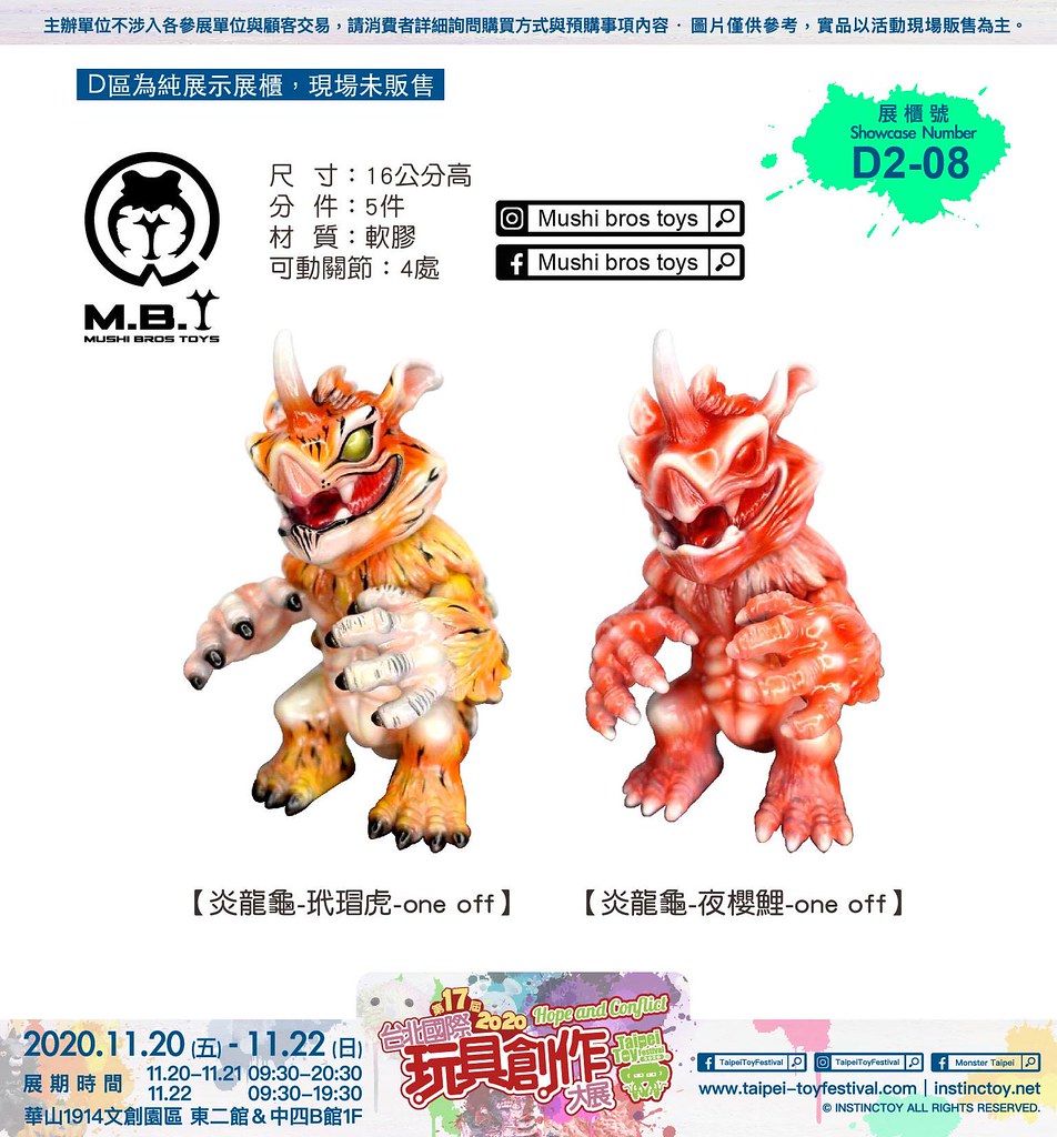 匠鬼與甲蟲的完美結合!Mushi Bros Toys × DemonCraft 「般若聖甲蟲后」重磅登場【TTF2020】